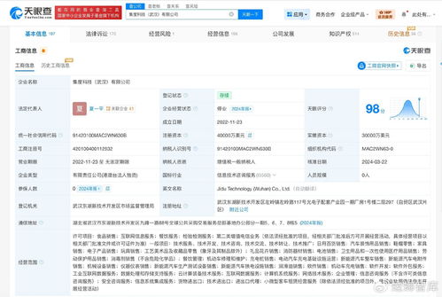 集度科技武漢公司被列為失信被執行人，技術推廣之路蒙上陰影