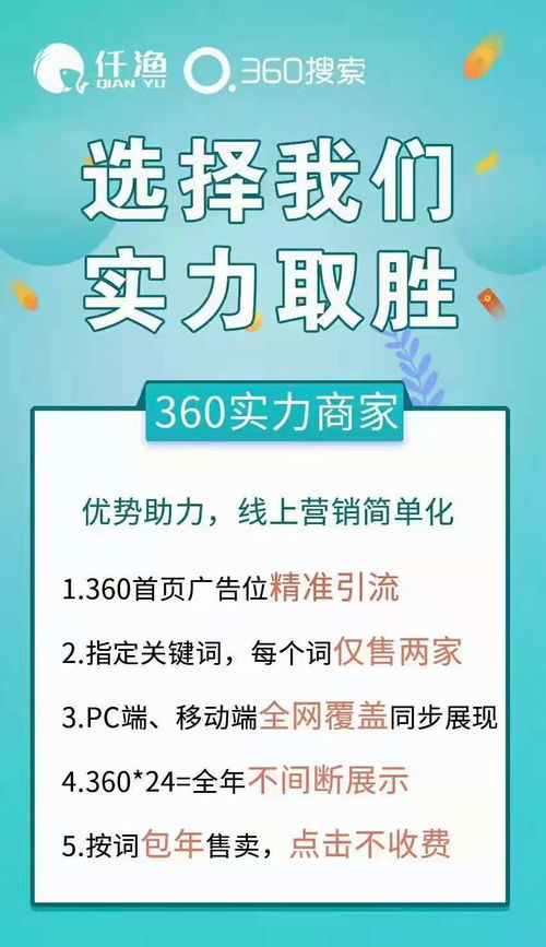 360實(shí)力商家服務(wù)電話(huà)暢銷(xiāo)全國(guó)，引領(lǐng)互聯(lián)網(wǎng)安全服務(wù)新篇章